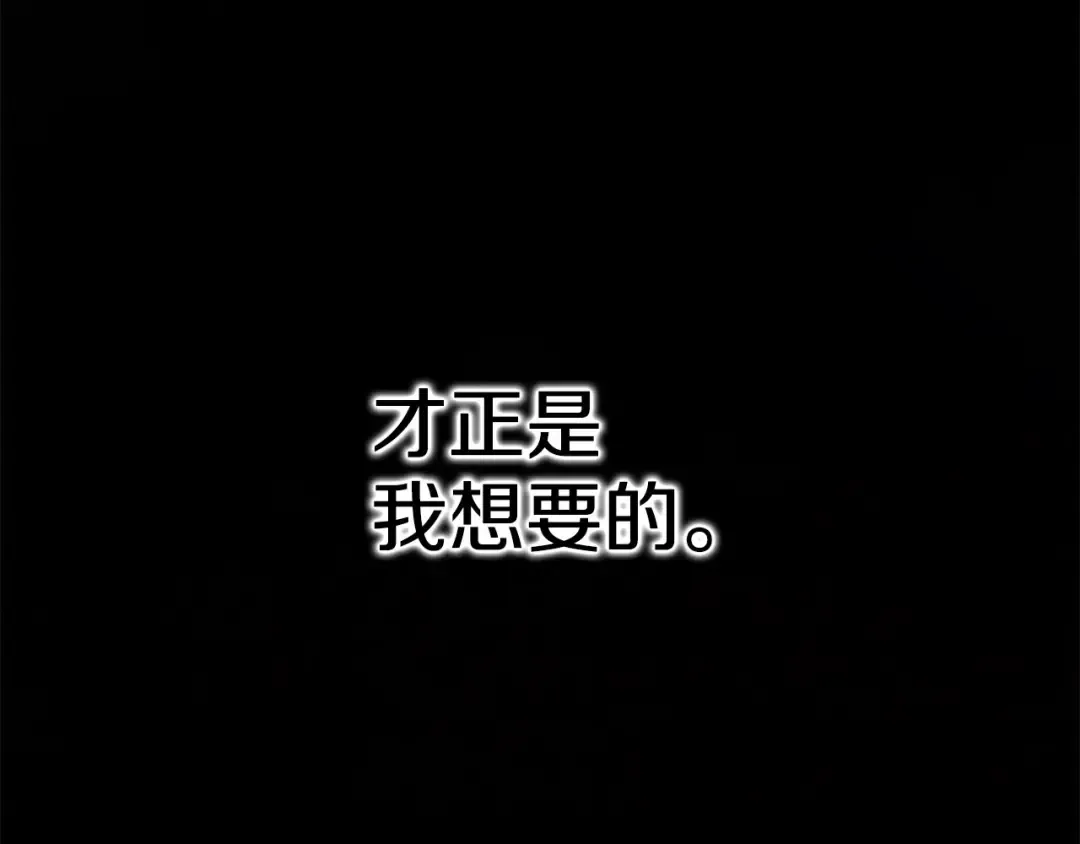 第0话 我要毁掉你的人生！ 第29页