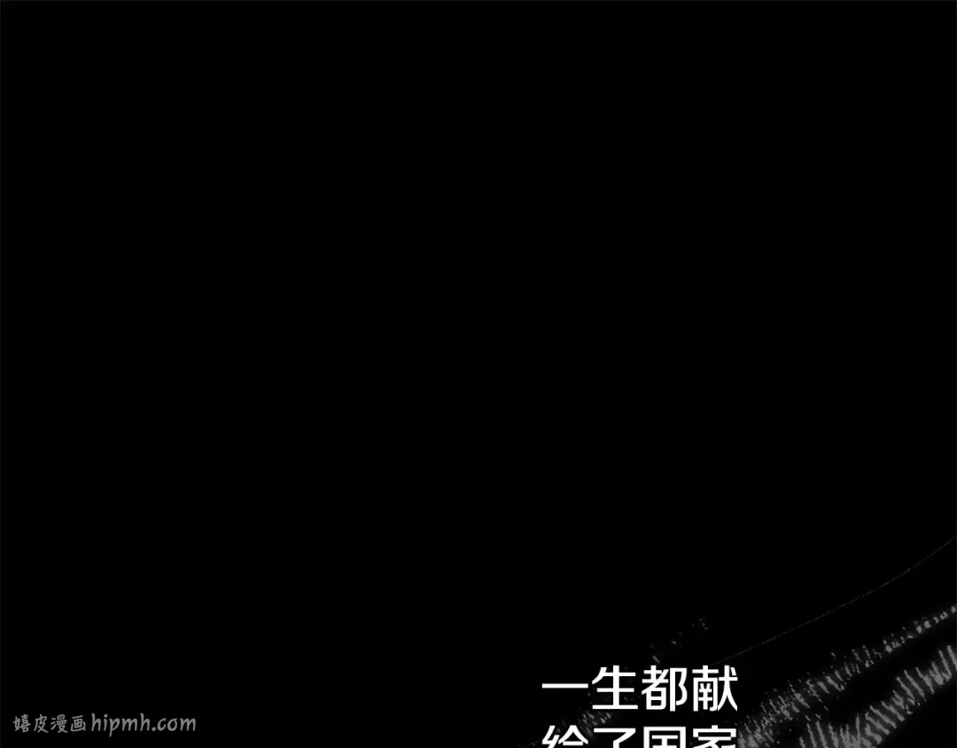 第0话 我要毁掉你的人生！ 第32页