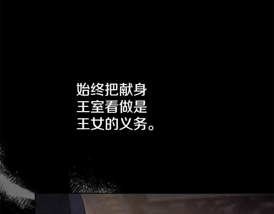 第0话 我要毁掉你的人生！ 第35页