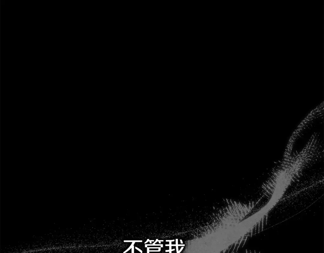 第0话 我要毁掉你的人生！ 第38页