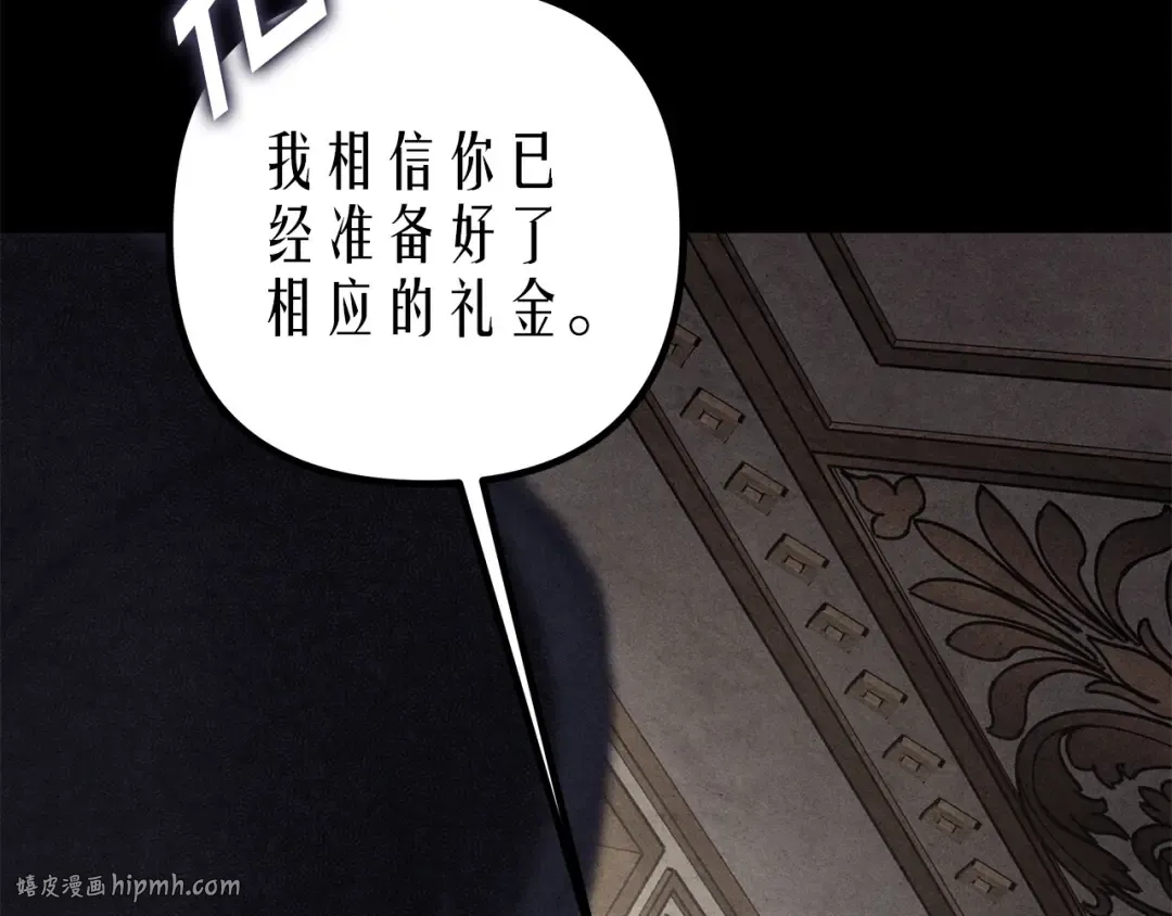 第0话 我要毁掉你的人生！ 第40页