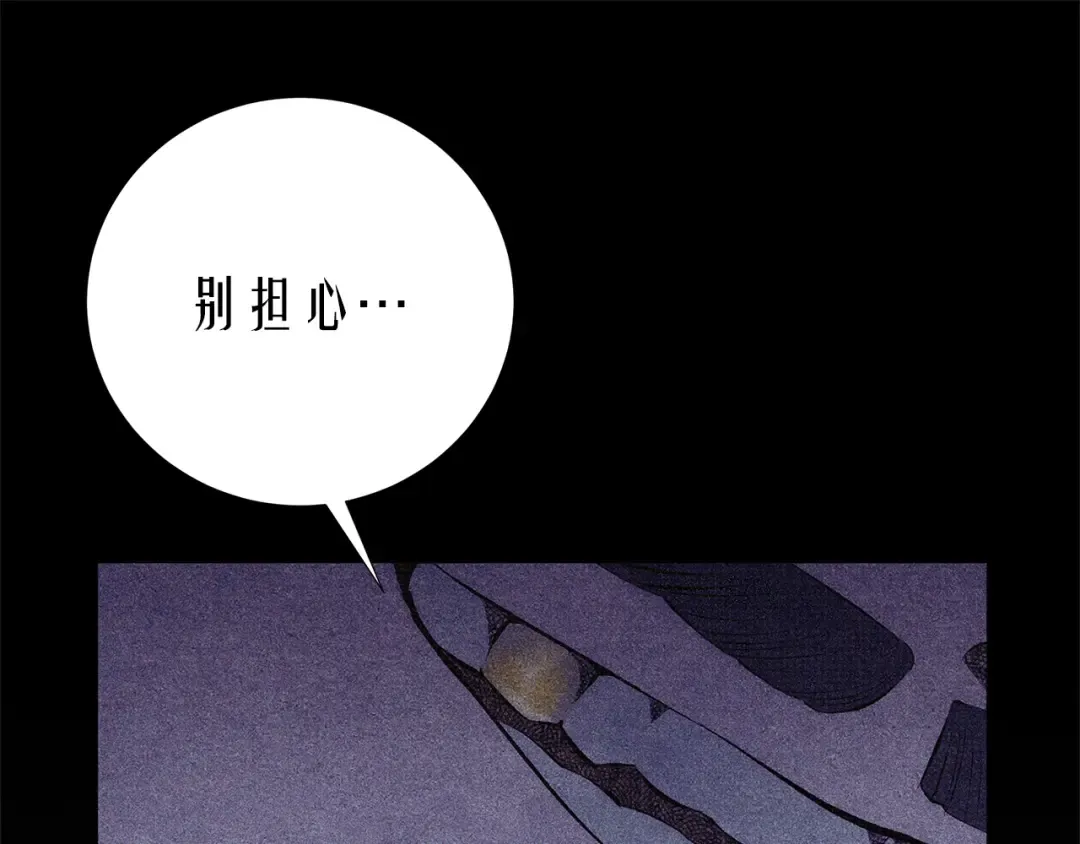 第0话 我要毁掉你的人生！ 第44页