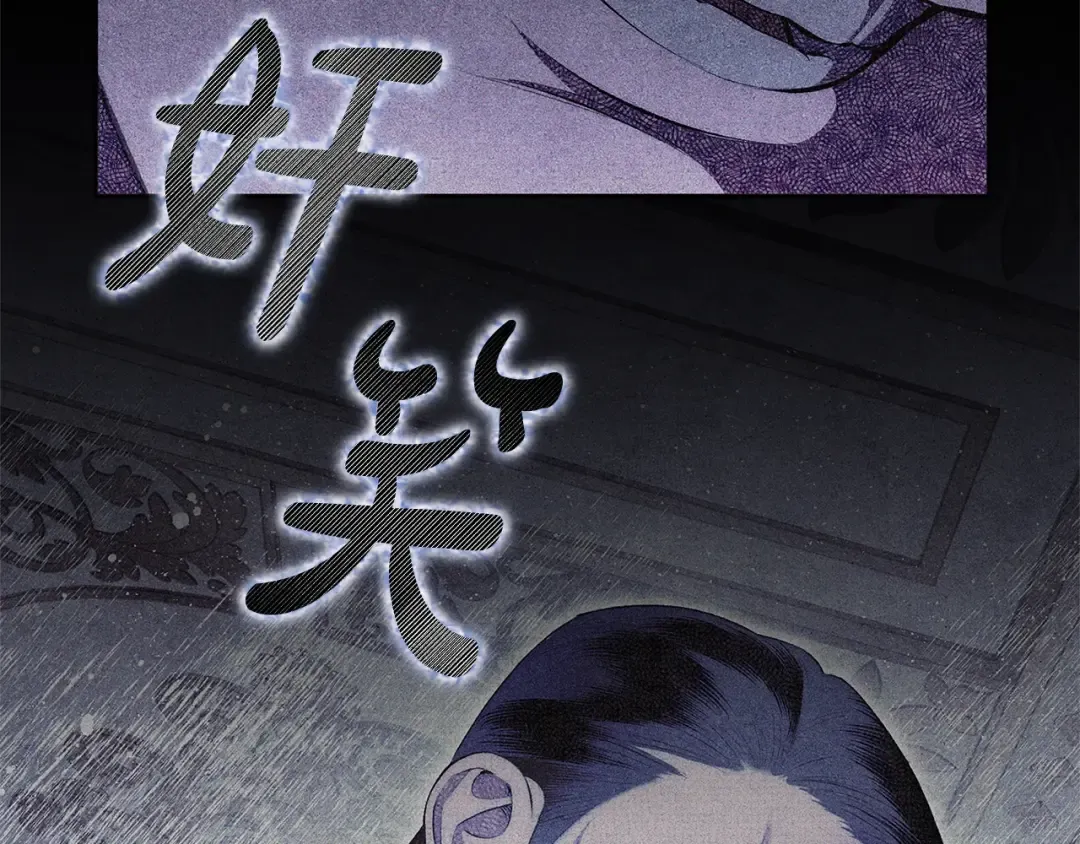 第0话 我要毁掉你的人生！ 第45页