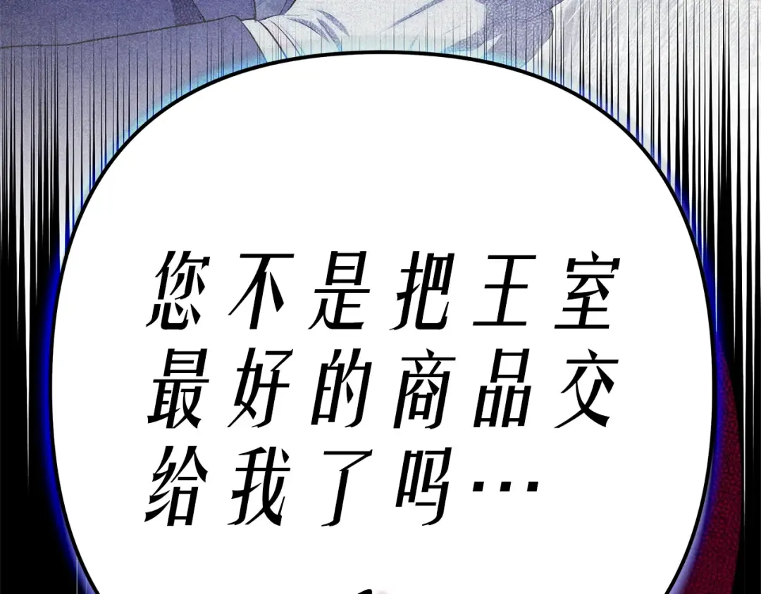第0话 我要毁掉你的人生！ 第47页