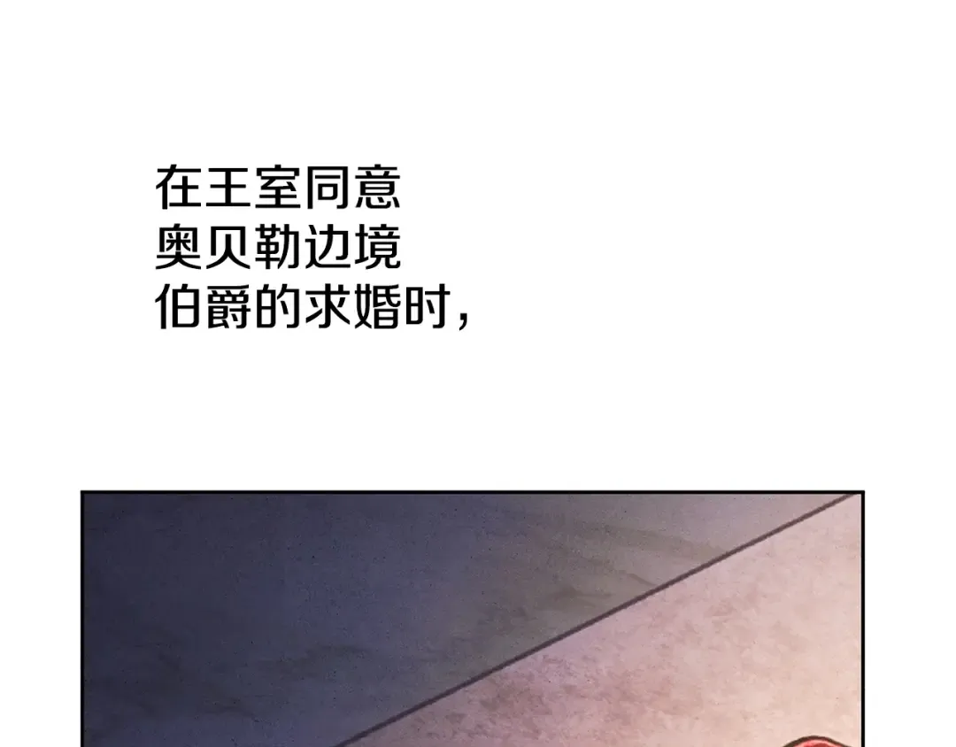 第0话 我要毁掉你的人生！ 第54页