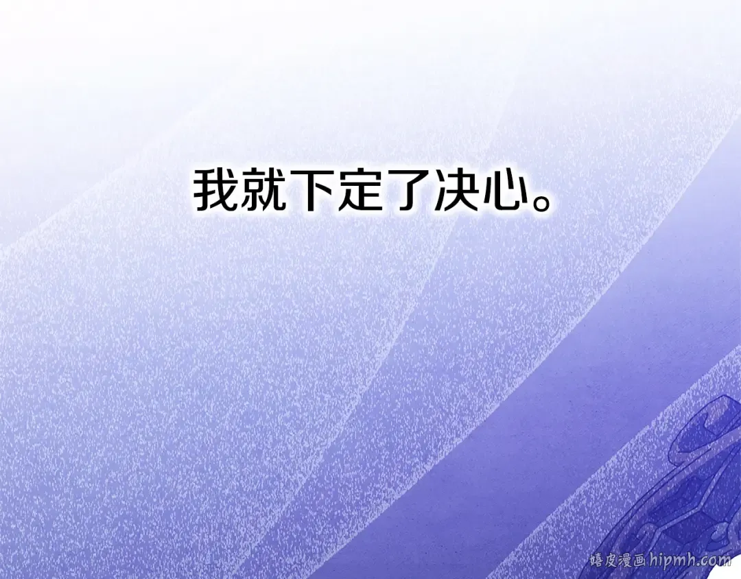 第0话 我要毁掉你的人生！ 第56页