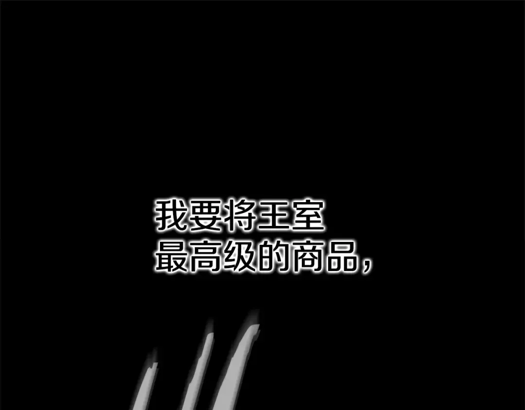 第0话 我要毁掉你的人生！ 第60页