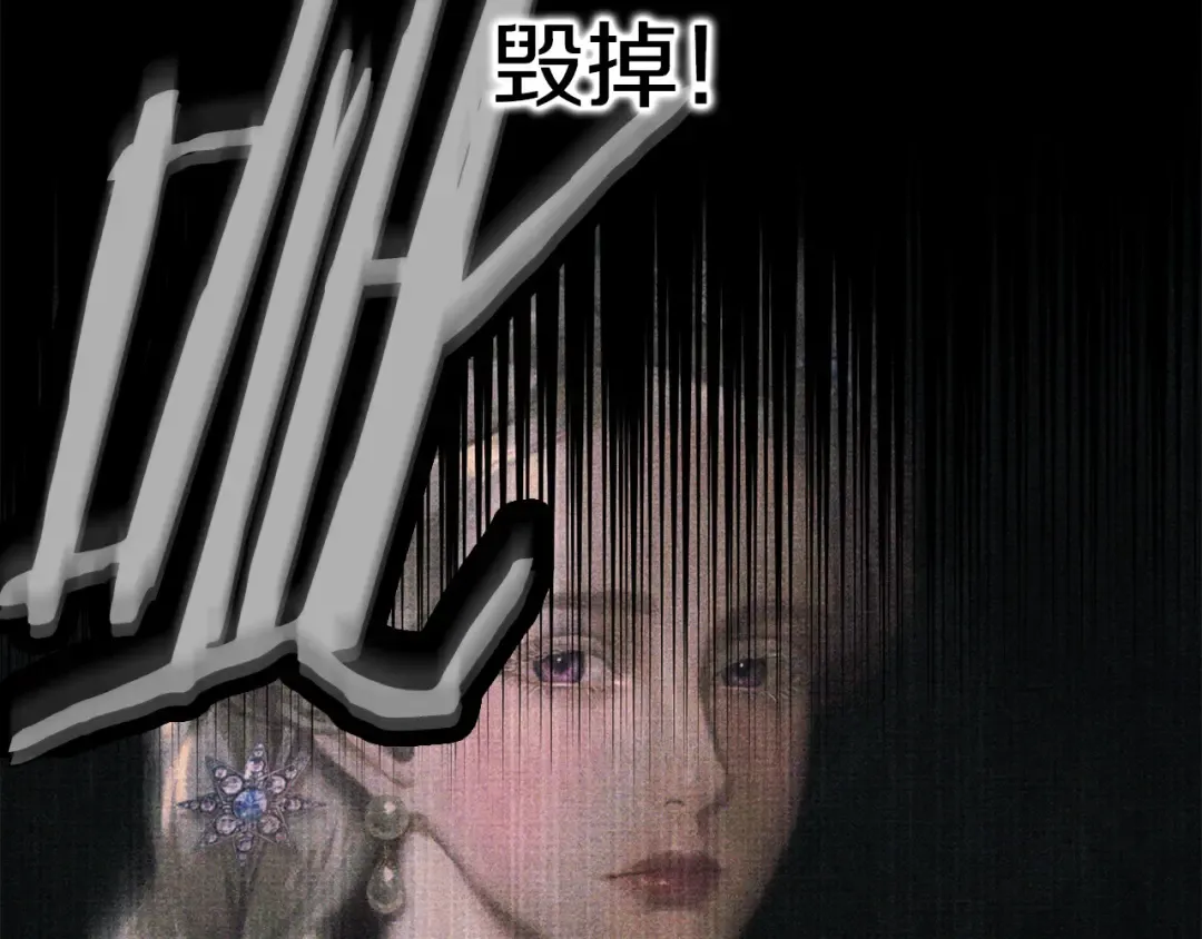第0话 我要毁掉你的人生！ 第61页
