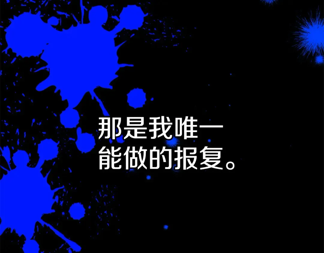 第0话 我要毁掉你的人生！ 第69页
