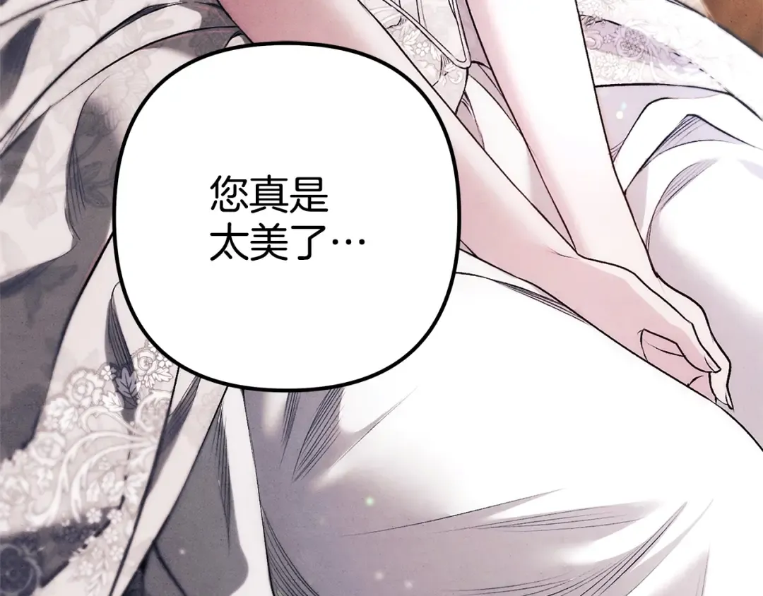 第0话 我要毁掉你的人生！ 第81页