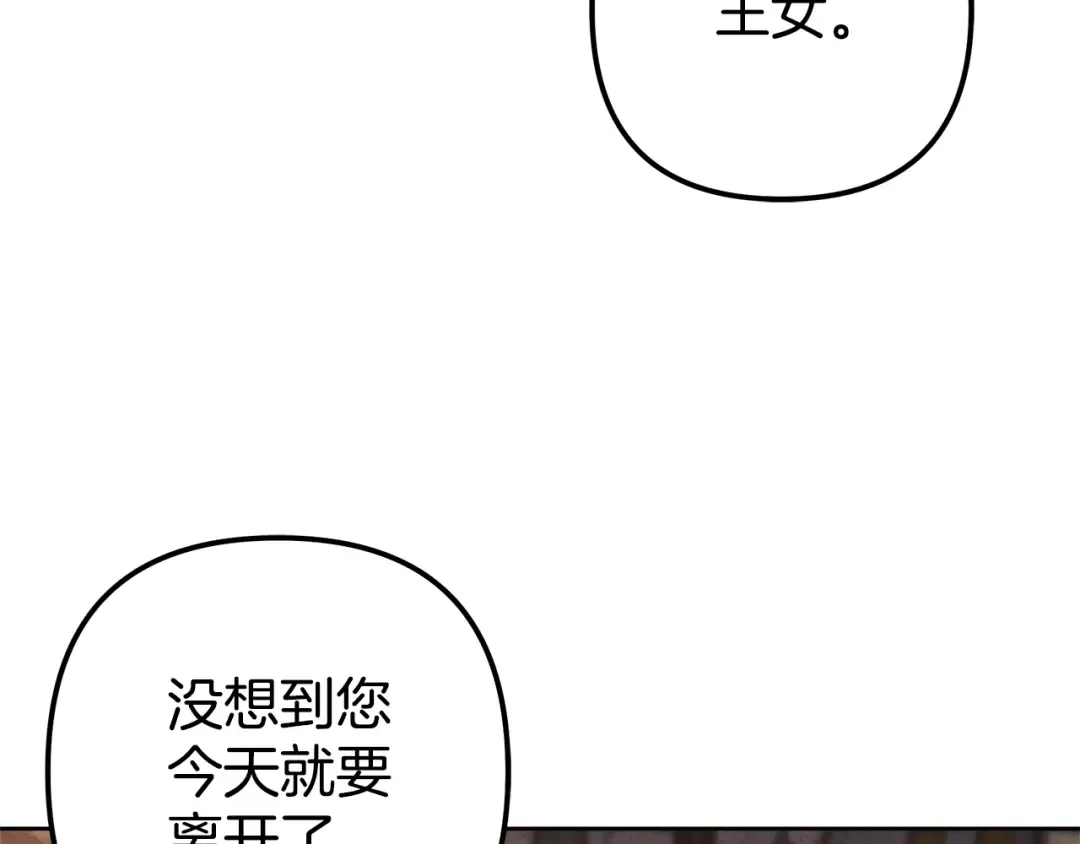第0话 我要毁掉你的人生！ 第84页