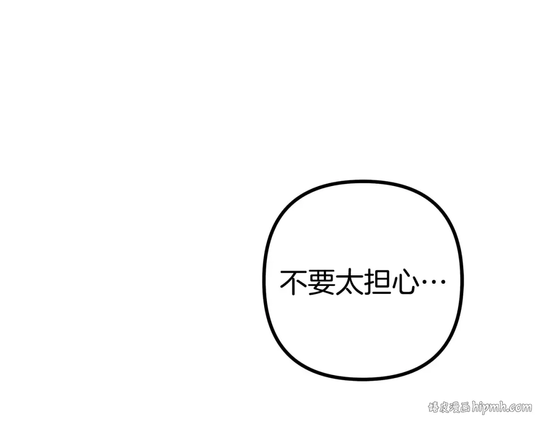 第0话 我要毁掉你的人生！ 第88页