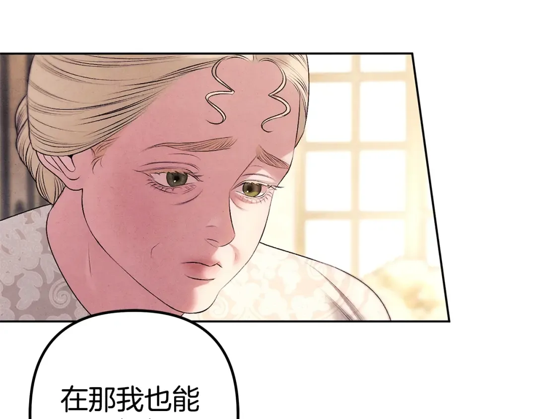 第0话 我要毁掉你的人生！ 第89页