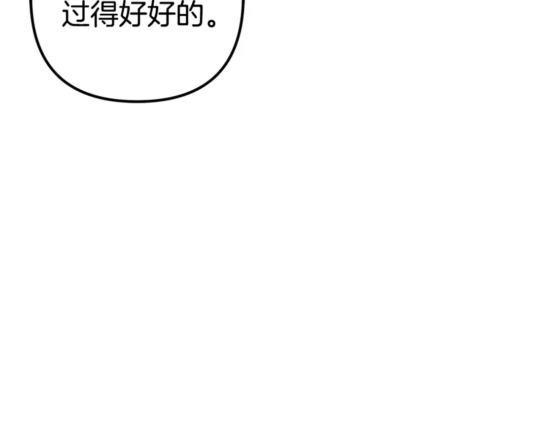 第0话 我要毁掉你的人生！ 第90页