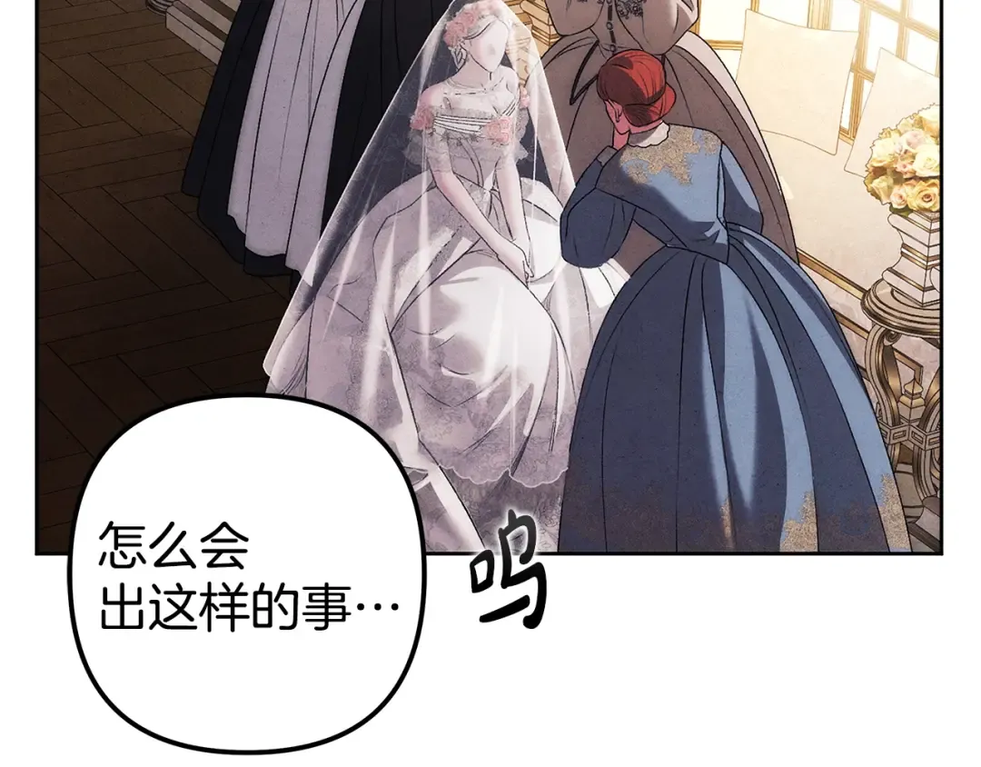第0话 我要毁掉你的人生！ 第92页