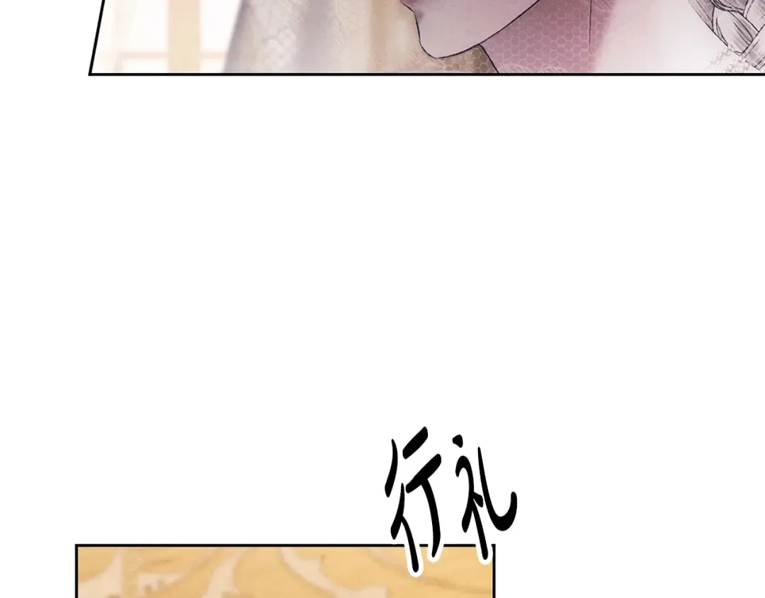 第0话 我要毁掉你的人生！ 第94页