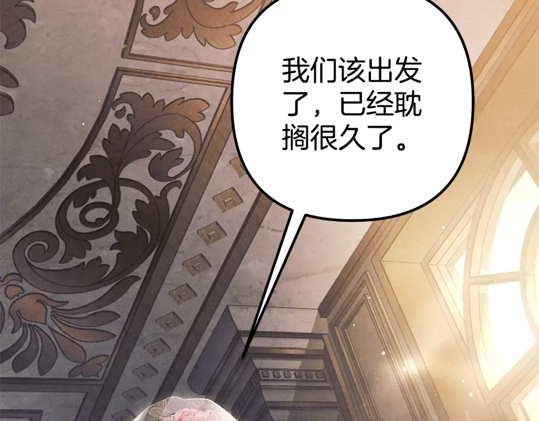 第0话 我要毁掉你的人生！ 第100页