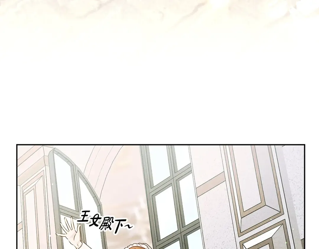 第0话 我要毁掉你的人生！ 第110页