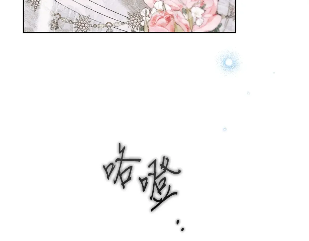 第0话 我要毁掉你的人生！ 第114页