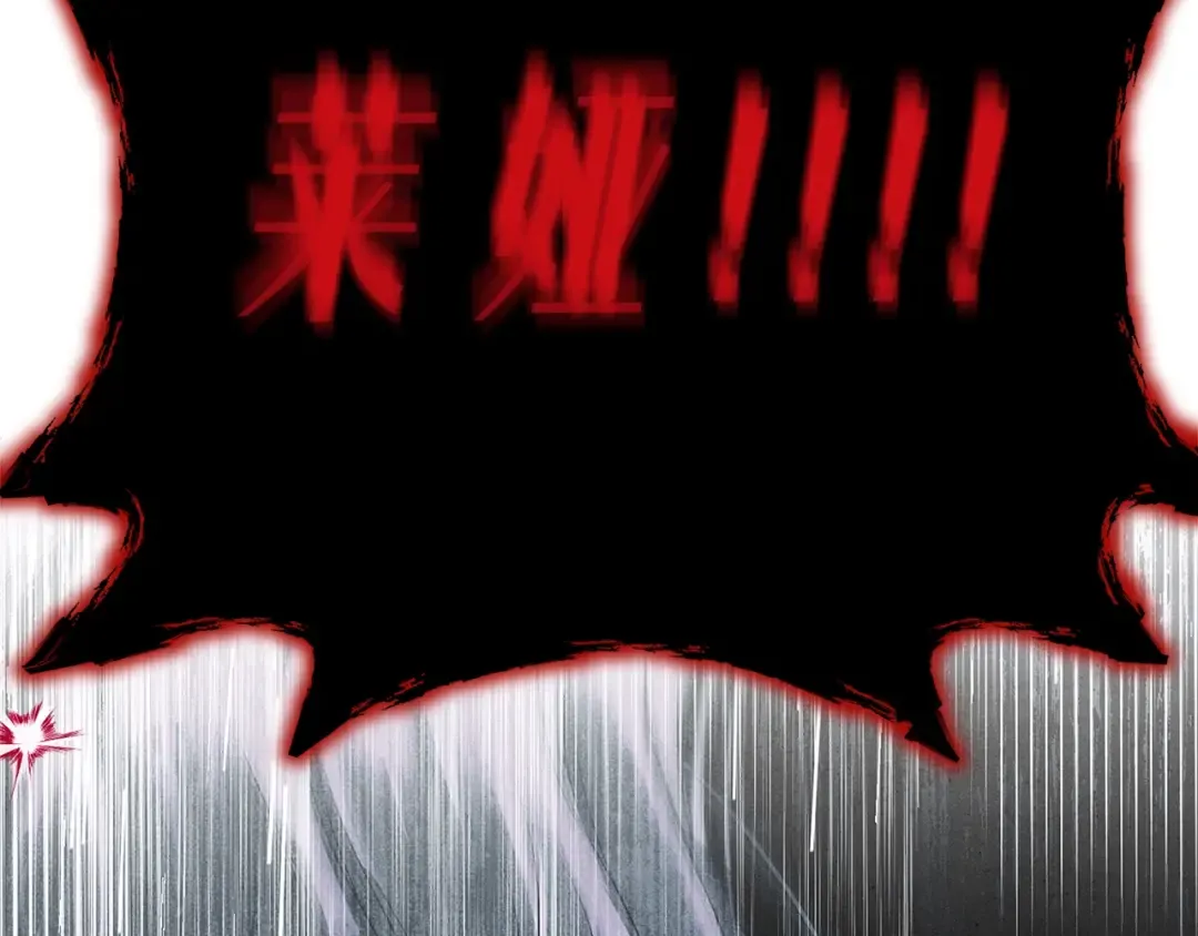 第0话 我要毁掉你的人生！ 第117页