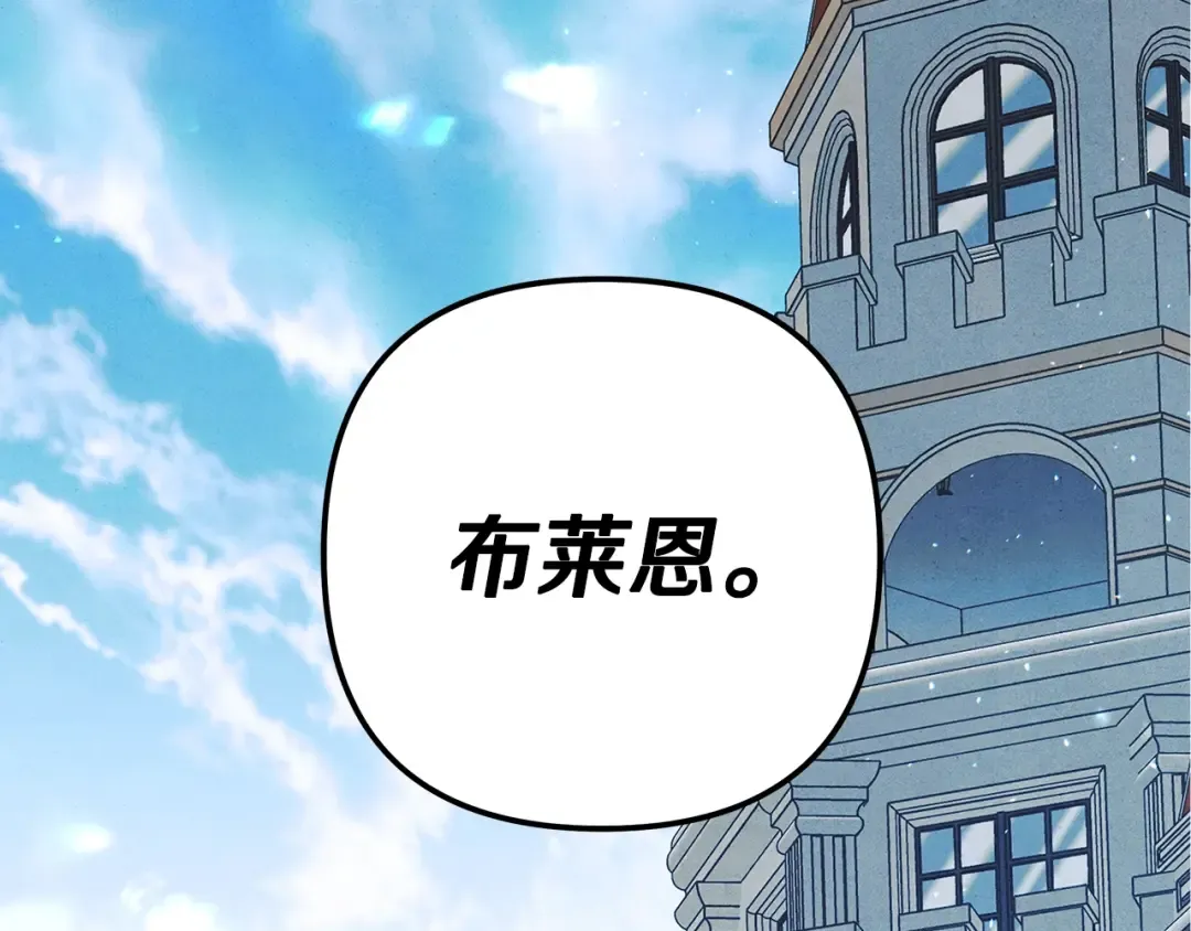 第0话 我要毁掉你的人生！ 第124页