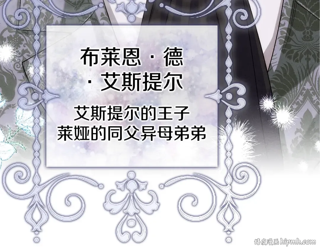 第0话 我要毁掉你的人生！ 第128页