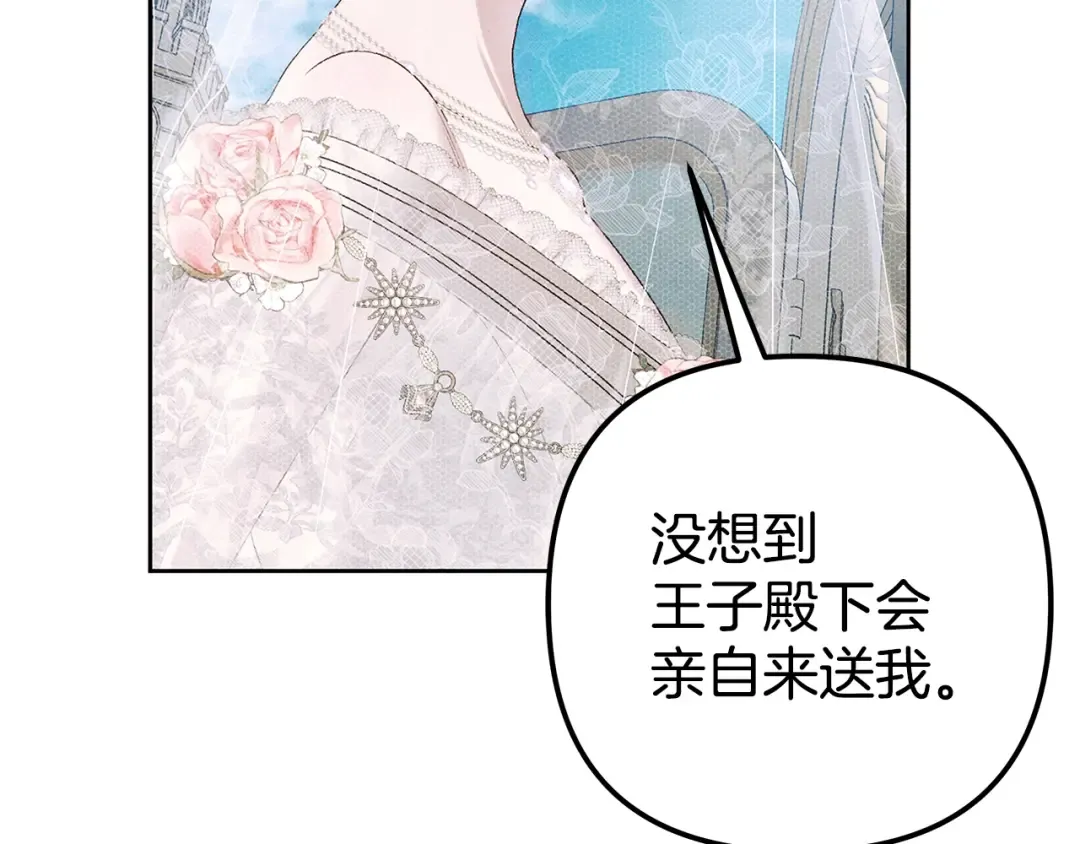 第0话 我要毁掉你的人生！ 第130页