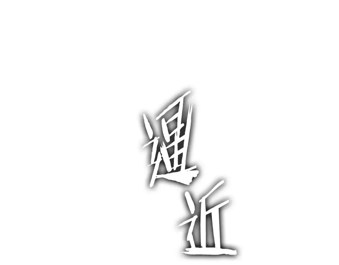 第0话 我要毁掉你的人生！ 第132页