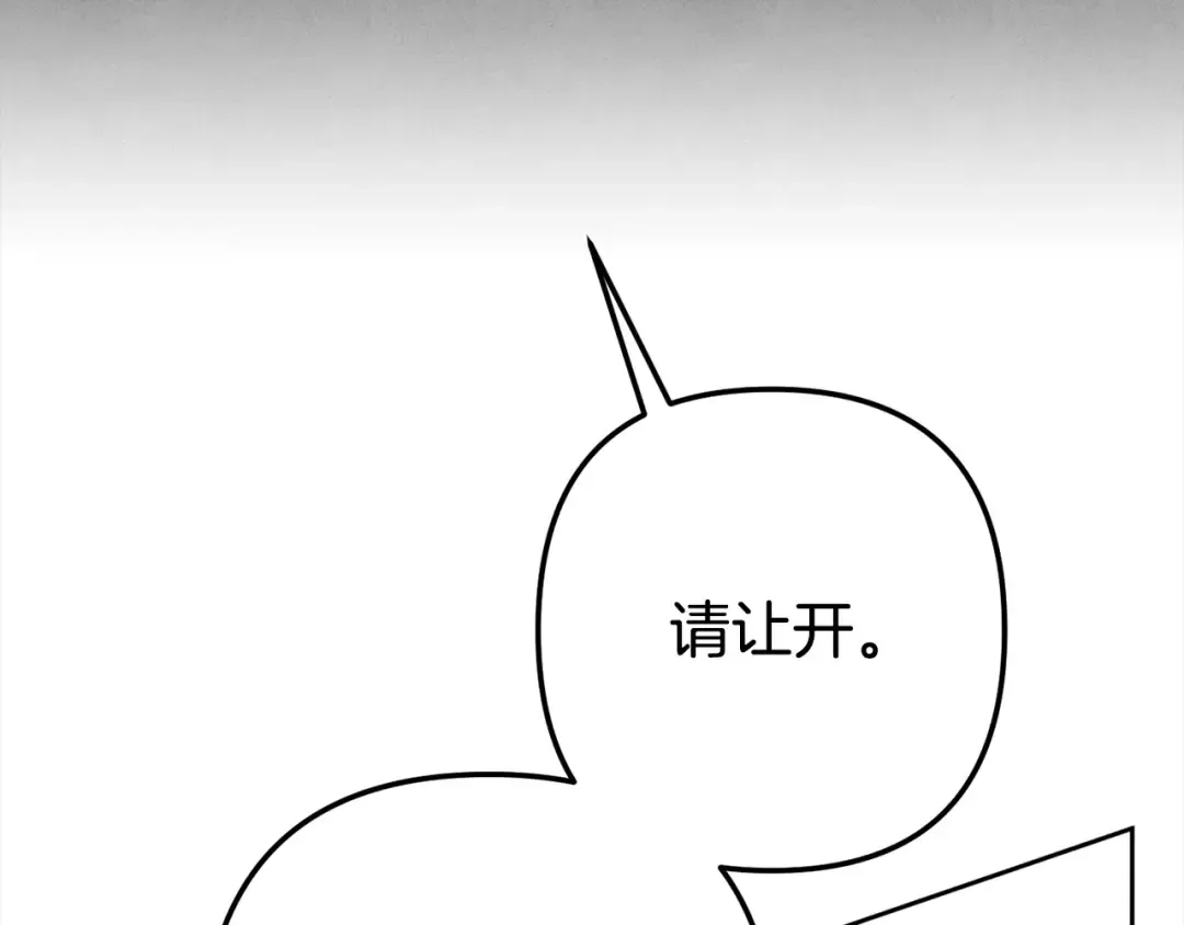 第0话 我要毁掉你的人生！ 第138页