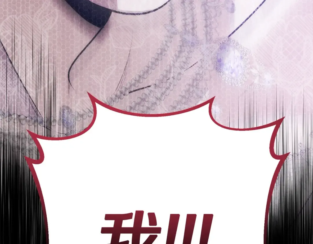 第0话 我要毁掉你的人生！ 第146页