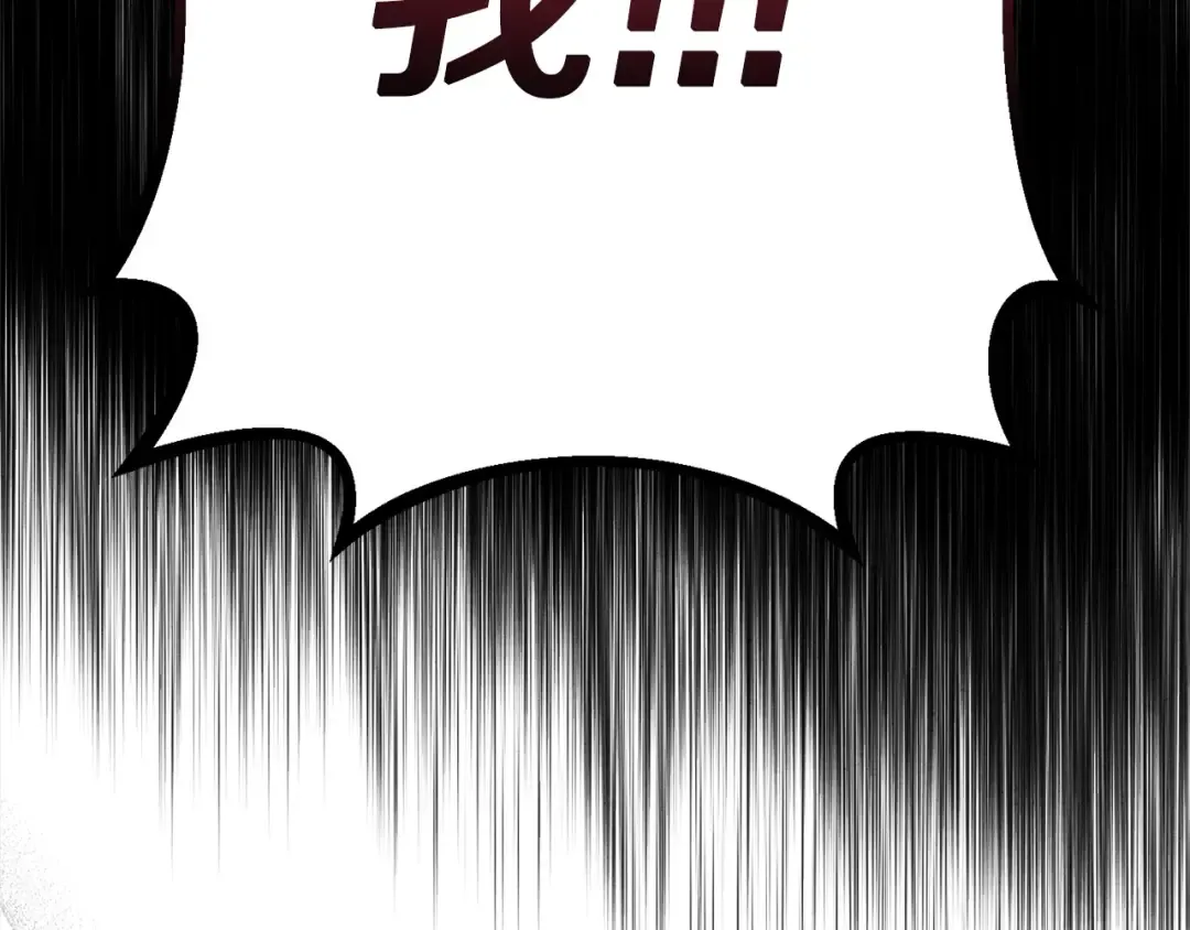 第0话 我要毁掉你的人生！ 第147页