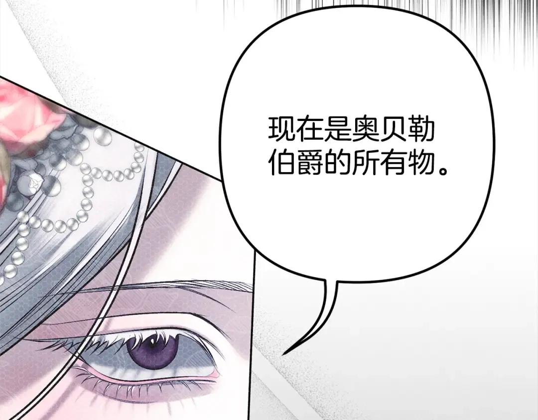 第0话 我要毁掉你的人生！ 第148页