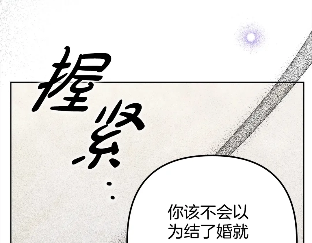 第0话 我要毁掉你的人生！ 第155页