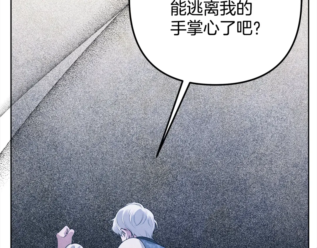 第0话 我要毁掉你的人生！ 第156页