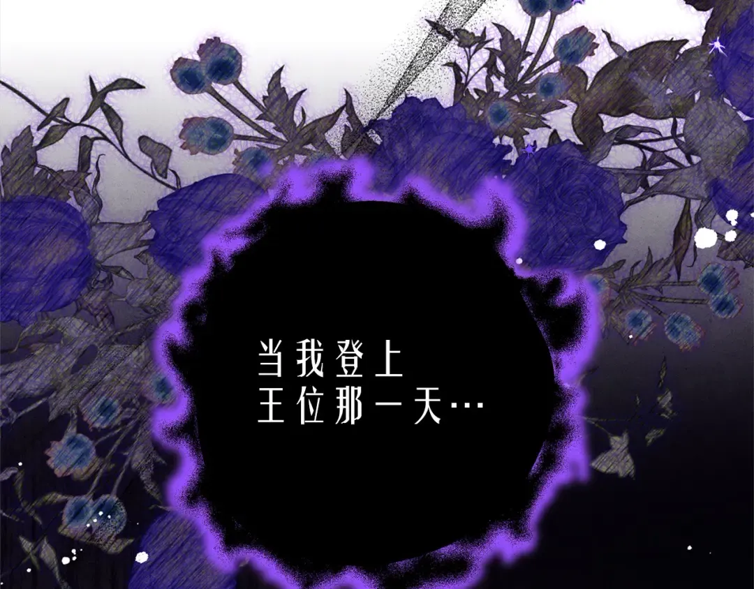 第0话 我要毁掉你的人生！ 第158页
