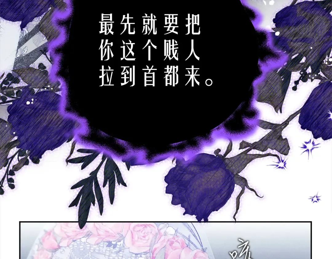 第0话 我要毁掉你的人生！ 第161页