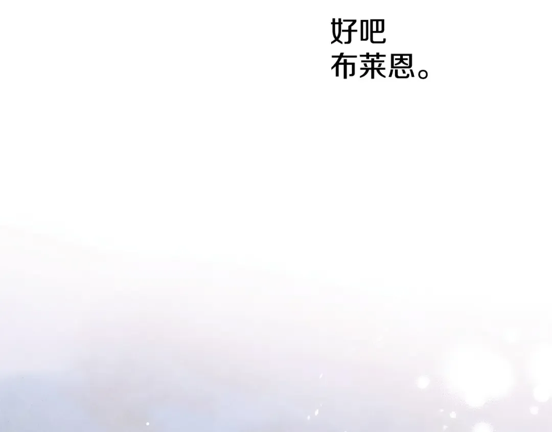 第0话 我要毁掉你的人生！ 第165页