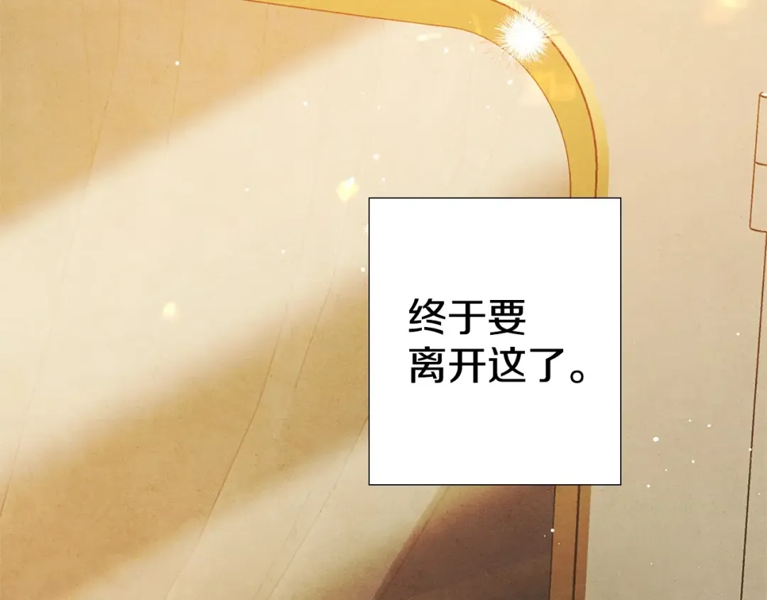 第0话 我要毁掉你的人生！ 第177页