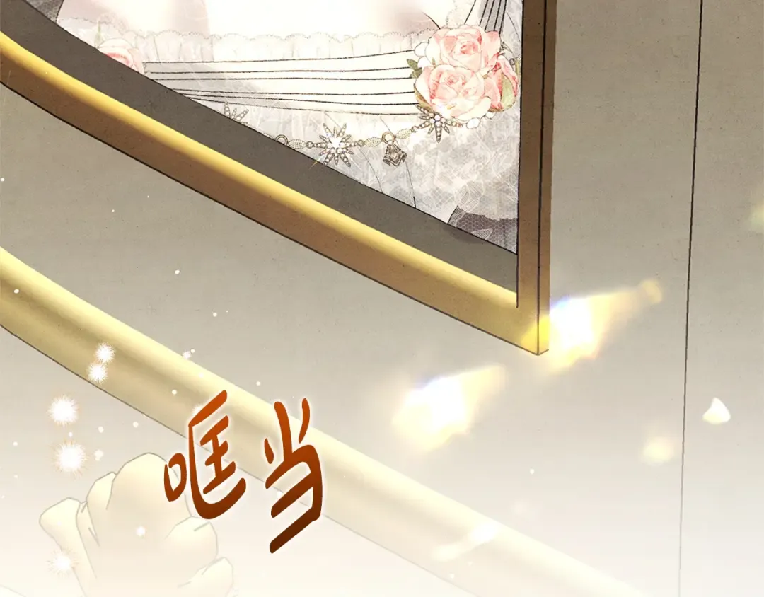第0话 我要毁掉你的人生！ 第179页