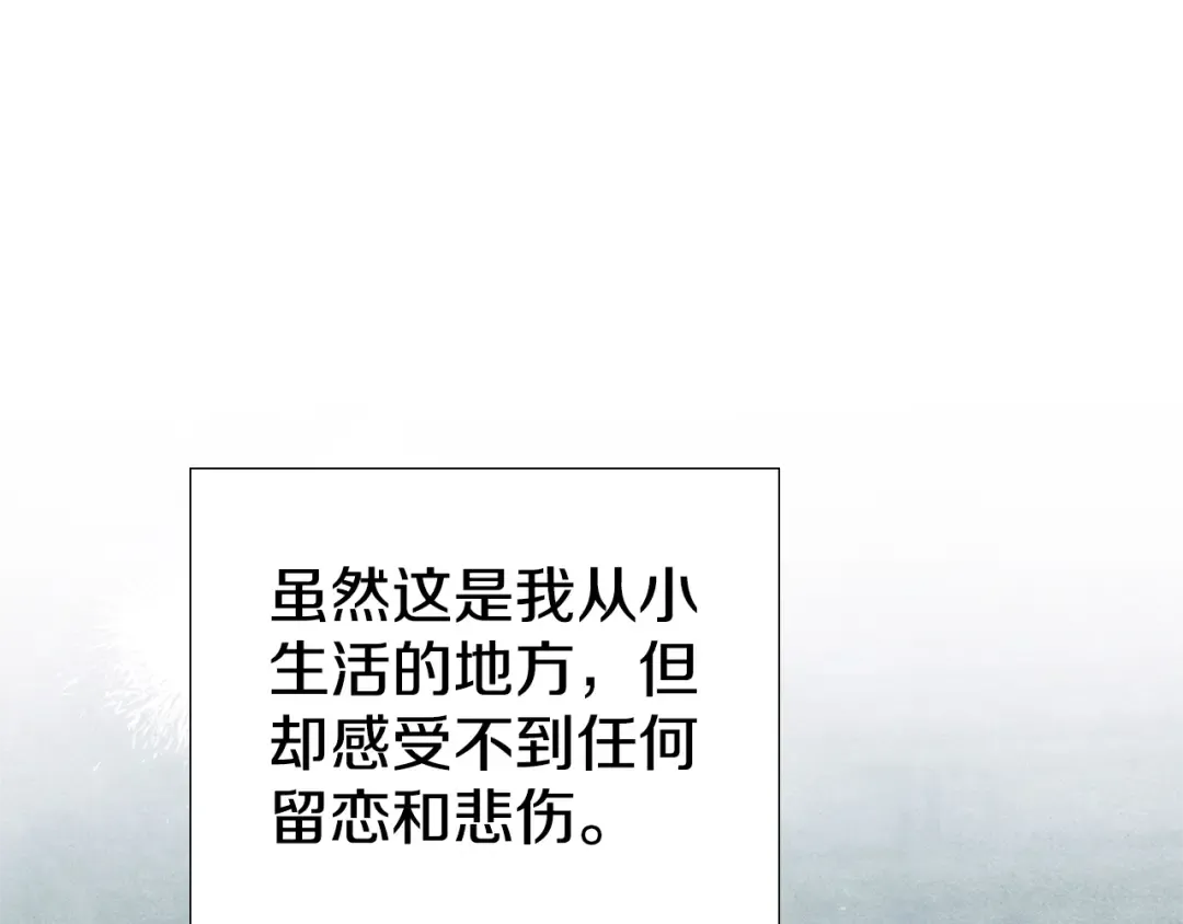 第0话 我要毁掉你的人生！ 第181页