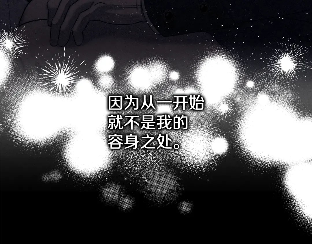 第0话 我要毁掉你的人生！ 第185页