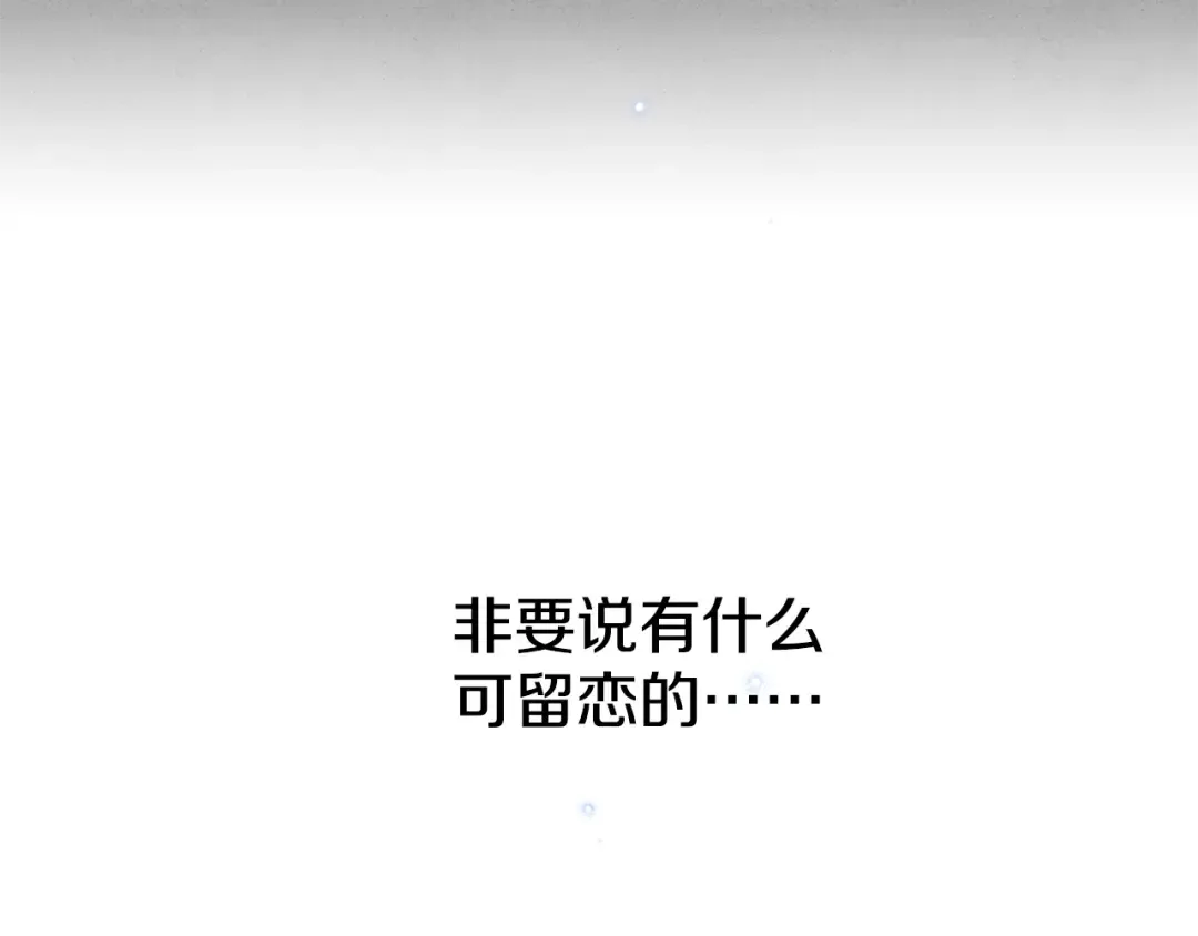 第0话 我要毁掉你的人生！ 第187页