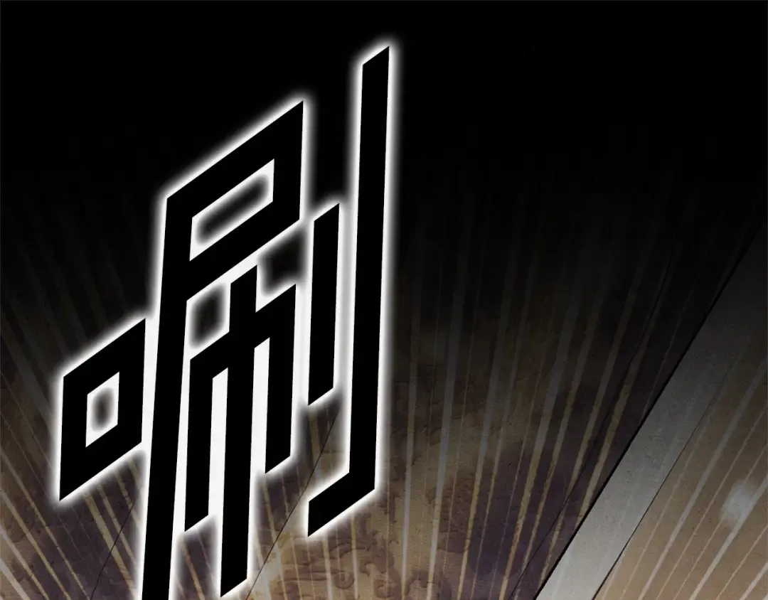 第0话 我要毁掉你的人生！ 第193页