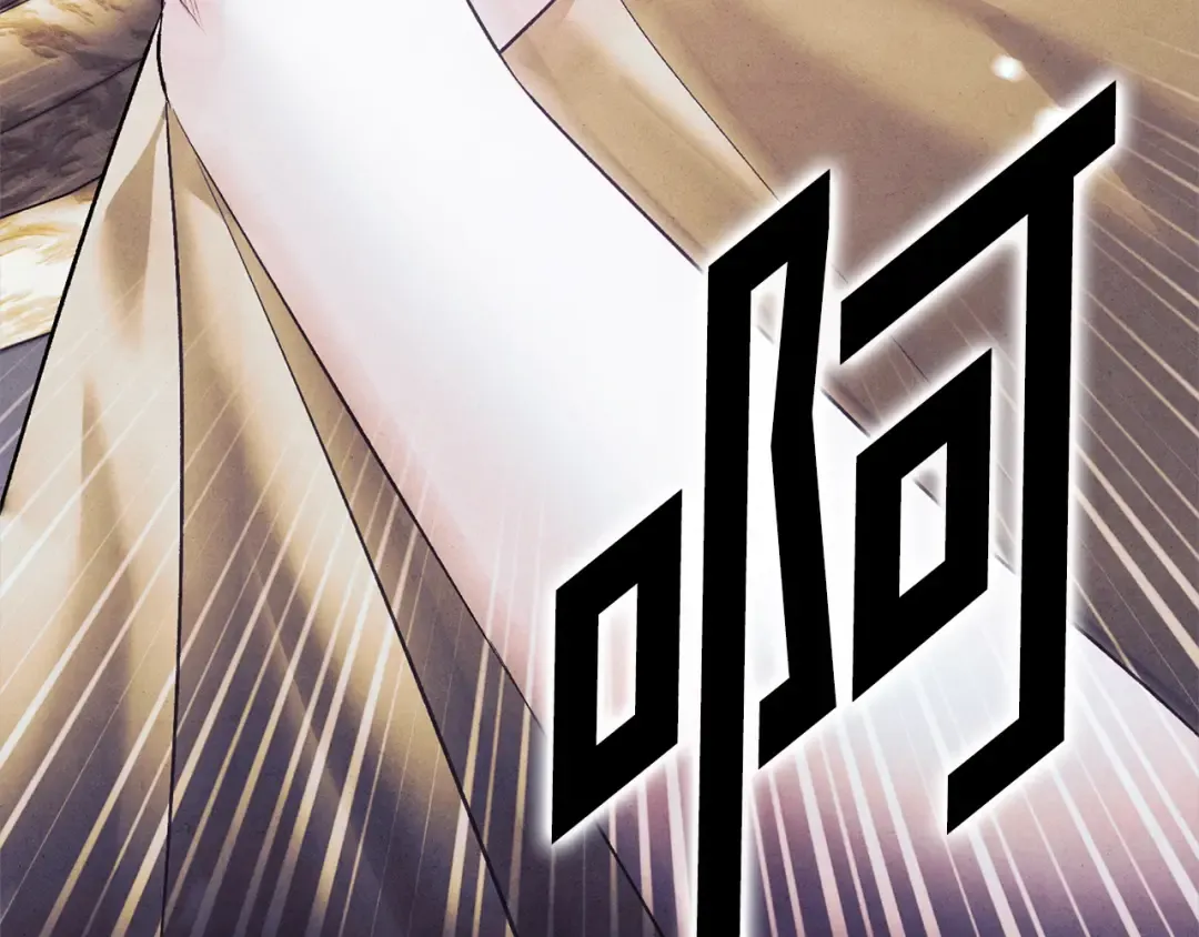 第0话 我要毁掉你的人生！ 第195页