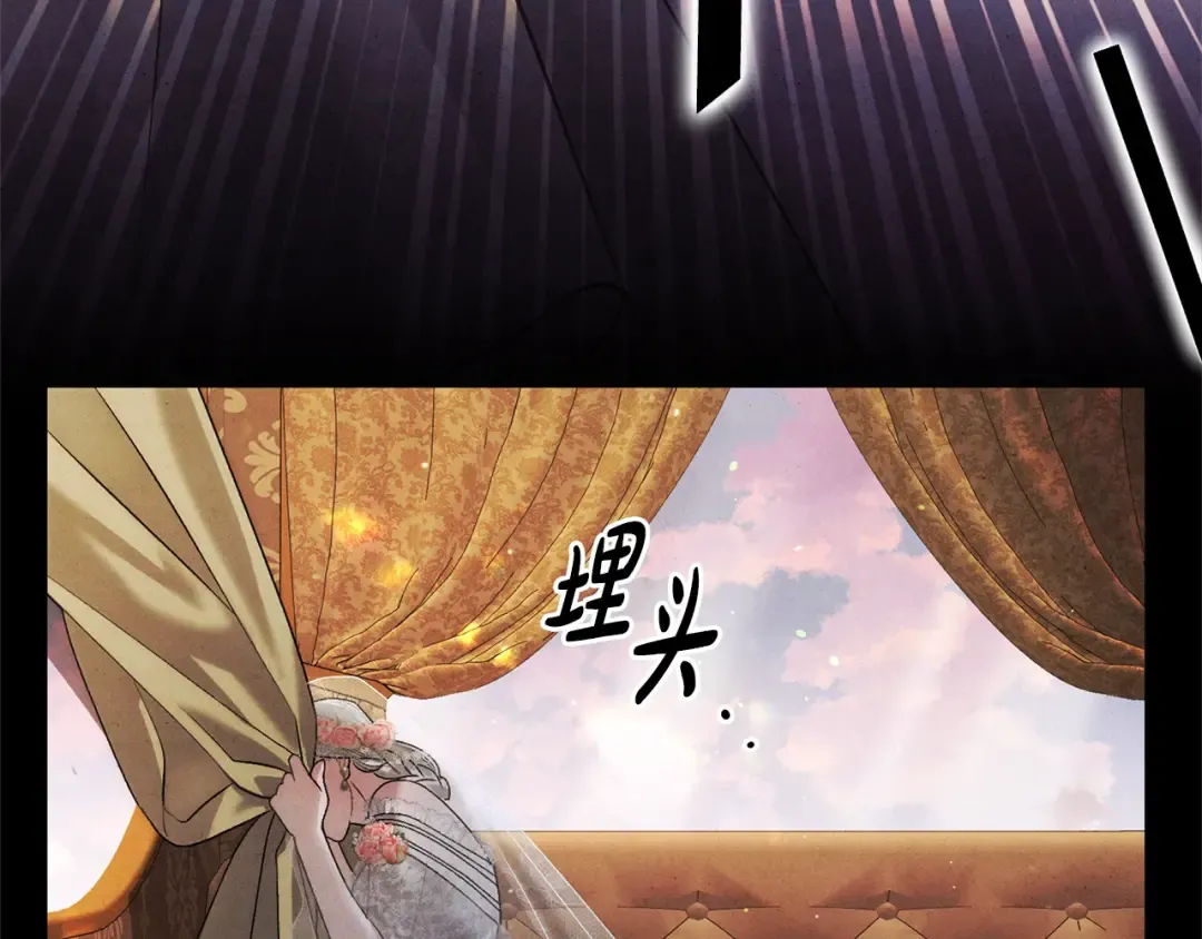 第0话 我要毁掉你的人生！ 第196页