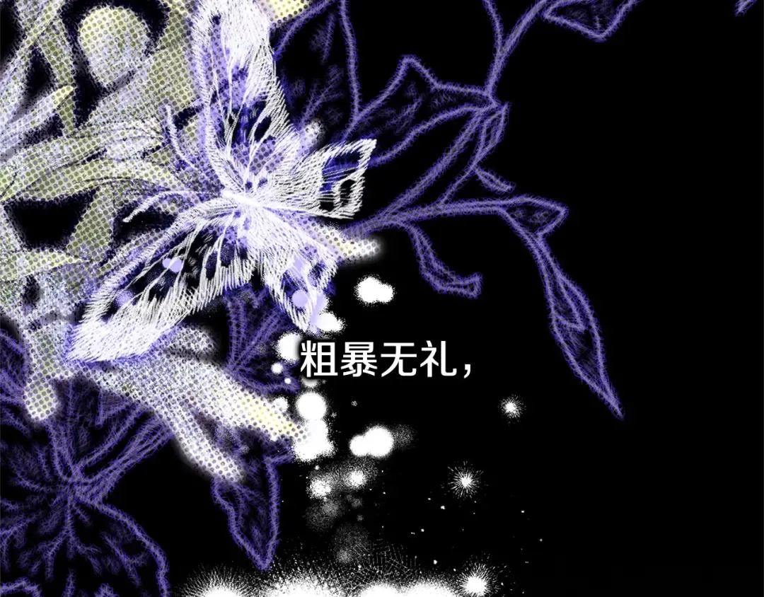 第0话 我要毁掉你的人生！ 第198页