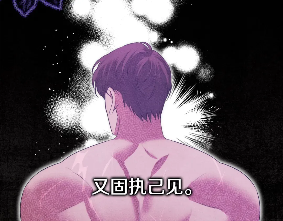 第0话 我要毁掉你的人生！ 第199页