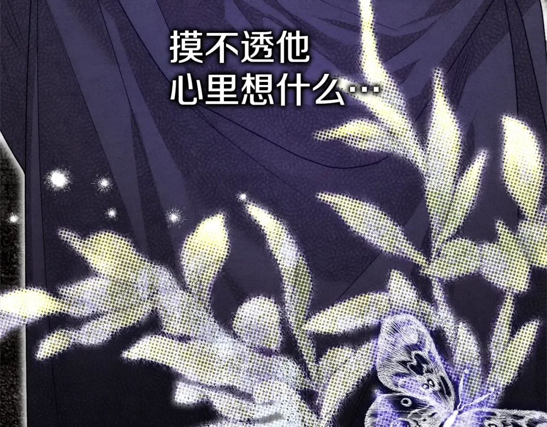 第0话 我要毁掉你的人生！ 第201页