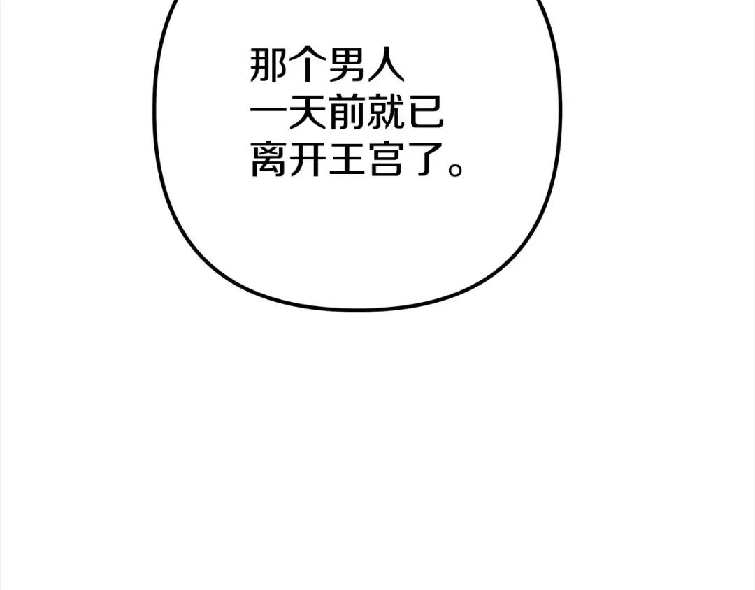 第0话 我要毁掉你的人生！ 第204页
