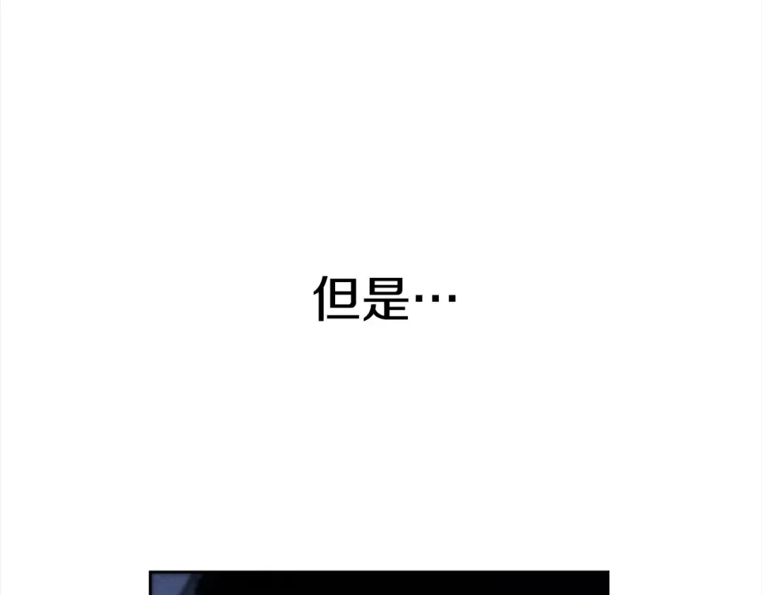 第0话 我要毁掉你的人生！ 第205页